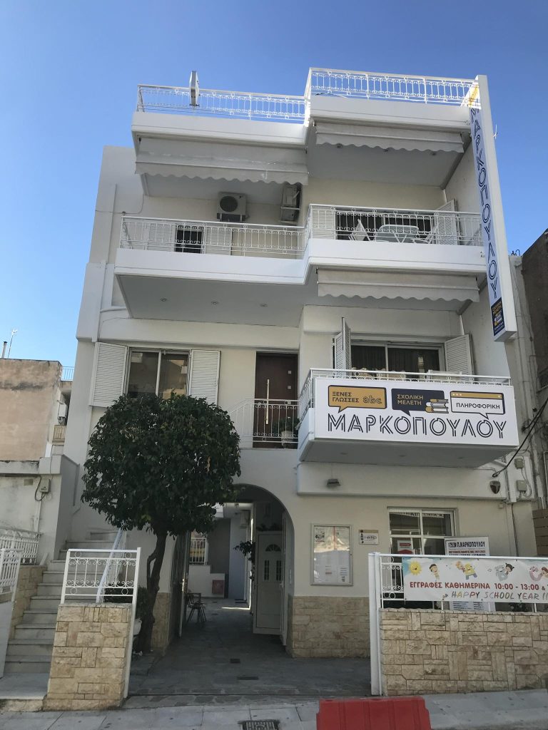 markopoulou-building